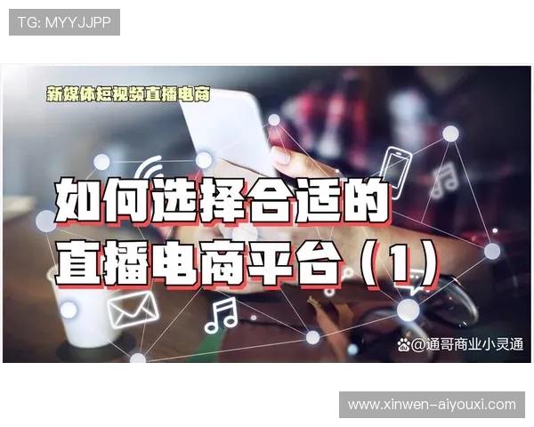 私密直播全婐互动平台打造专属观看体验安全稳定的新选择